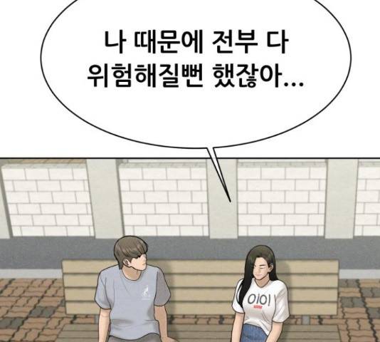 상위1퍼센트 36화 82