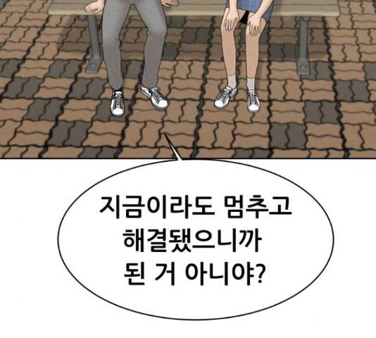상위1퍼센트 36화 83