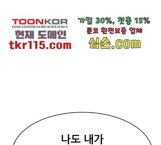 상위1퍼센트 36화 84