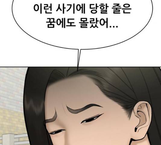 상위1퍼센트 36화 85