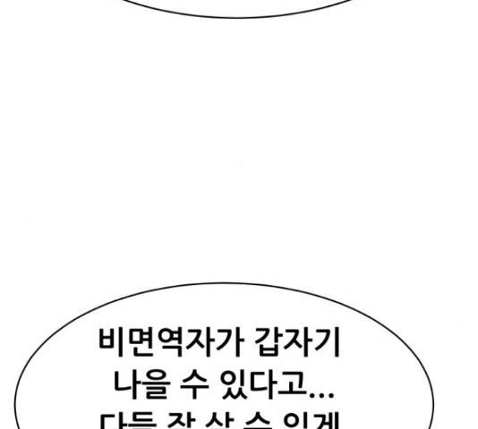 상위1퍼센트 36화 87