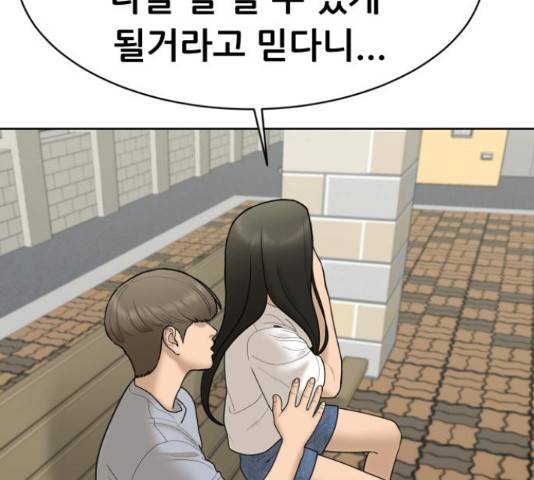 상위1퍼센트 36화 88