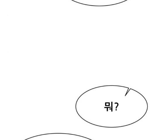 상위1퍼센트 36화 90