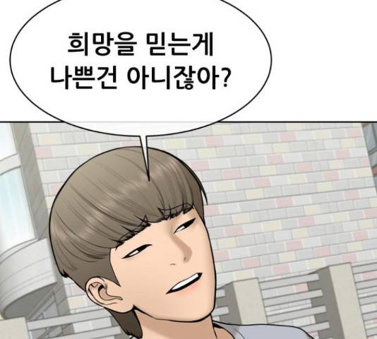 상위1퍼센트 36화 91