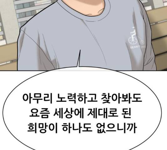 상위1퍼센트 36화 92