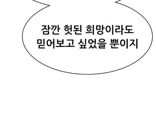 상위1퍼센트 36화 93