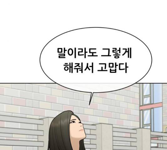 상위1퍼센트 36화 94