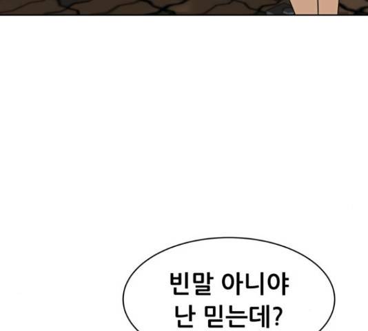 상위1퍼센트 36화 96