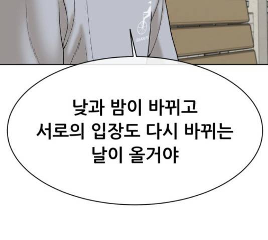 상위1퍼센트 36화 98