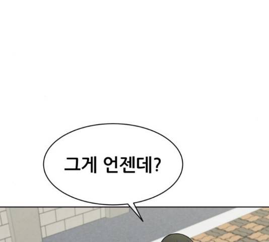 상위1퍼센트 36화 99