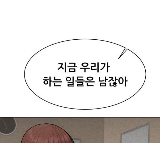 상위1퍼센트 36화 105