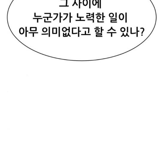상위1퍼센트 36화 110