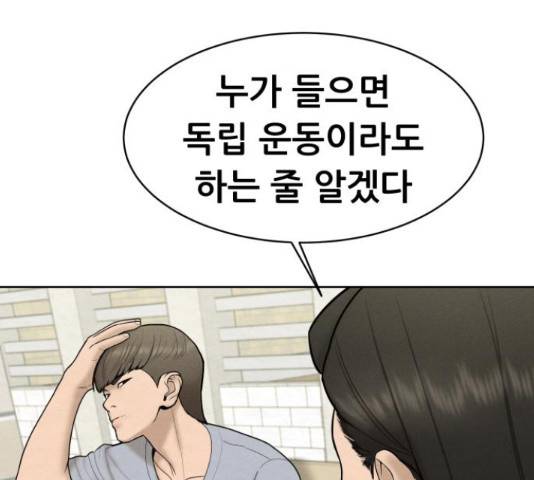 상위1퍼센트 36화 111