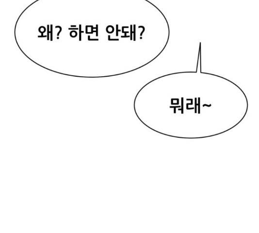 상위1퍼센트 36화 113