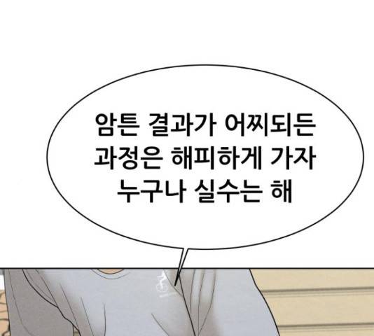 상위1퍼센트 36화 114