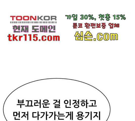 상위1퍼센트 36화 116