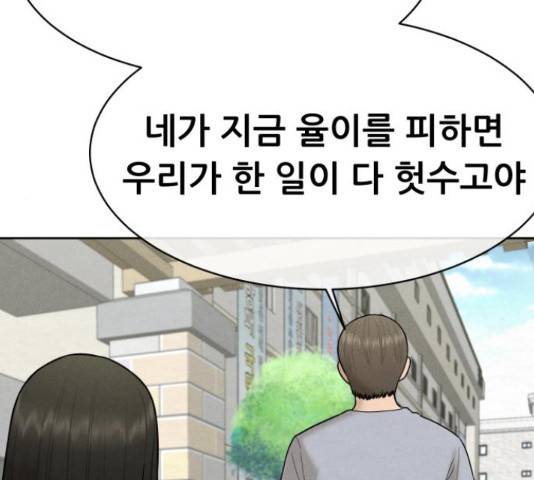 상위1퍼센트 36화 117