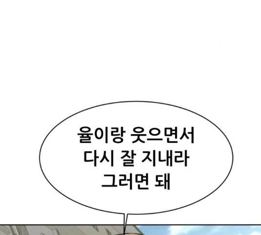 상위1퍼센트 36화 119