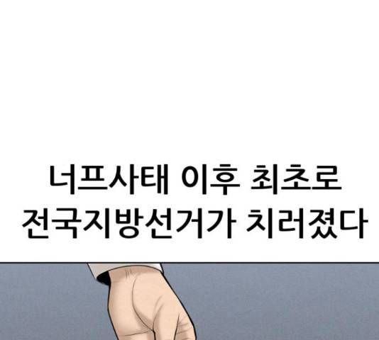 상위1퍼센트 36화 123