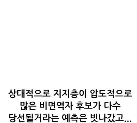상위1퍼센트 36화 125