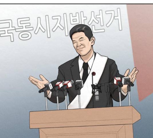 상위1퍼센트 36화 126
