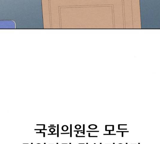 상위1퍼센트 36화 127