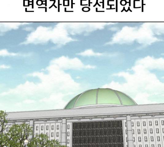 상위1퍼센트 36화 128