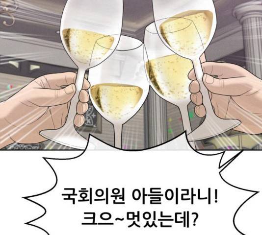 상위1퍼센트 36화 134