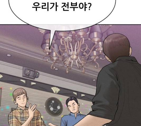 상위1퍼센트 36화 136