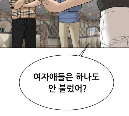 상위1퍼센트 36화 137