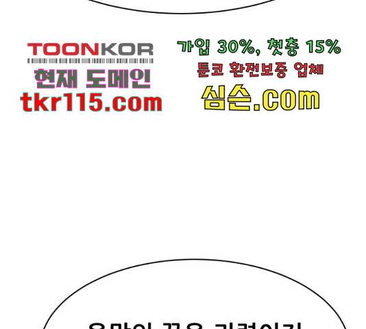 상위1퍼센트 36화 141