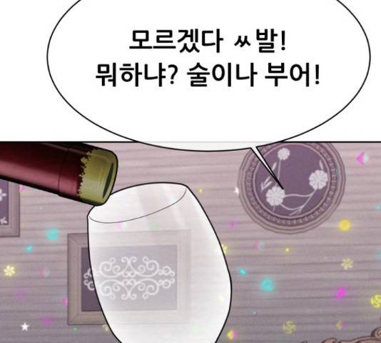 상위1퍼센트 36화 147