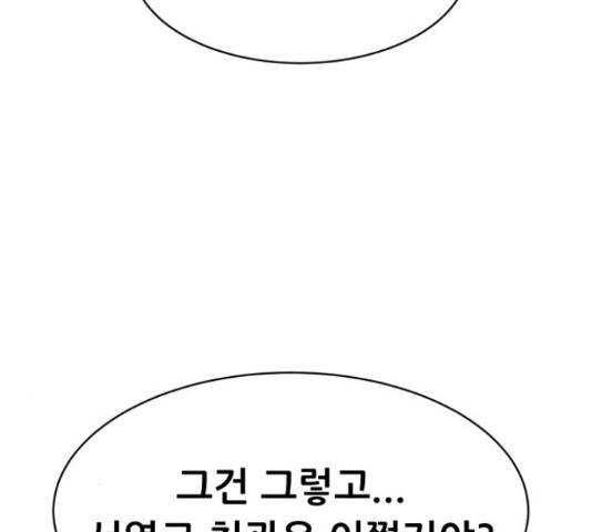 상위1퍼센트 36화 149