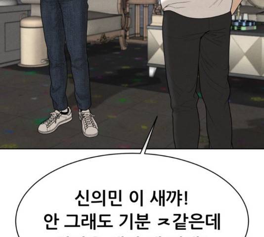 상위1퍼센트 36화 151