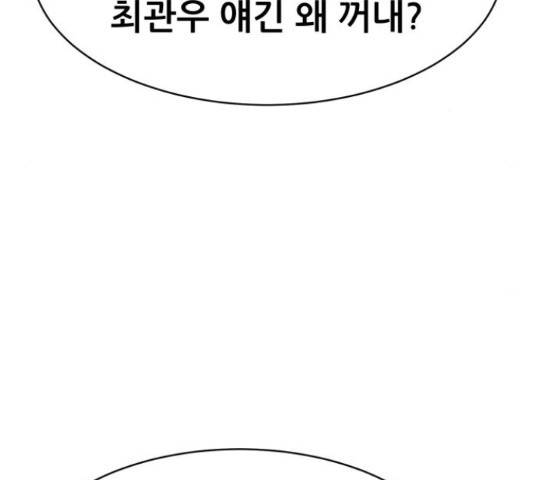 상위1퍼센트 36화 152