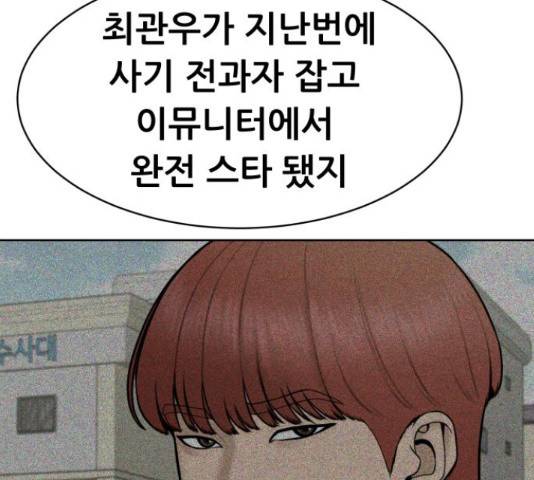 상위1퍼센트 36화 153
