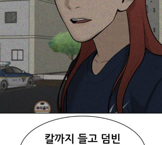 상위1퍼센트 36화 154