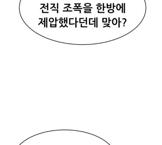 상위1퍼센트 36화 155