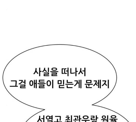 상위1퍼센트 36화 158