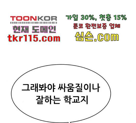상위1퍼센트 36화 161