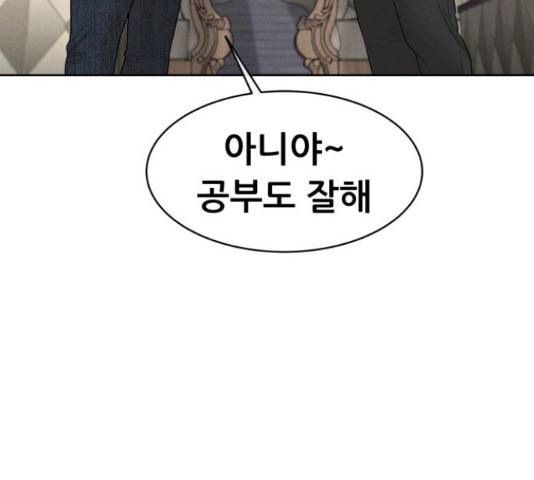 상위1퍼센트 36화 163