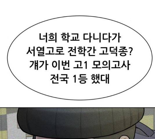 상위1퍼센트 36화 164