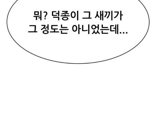 상위1퍼센트 36화 166
