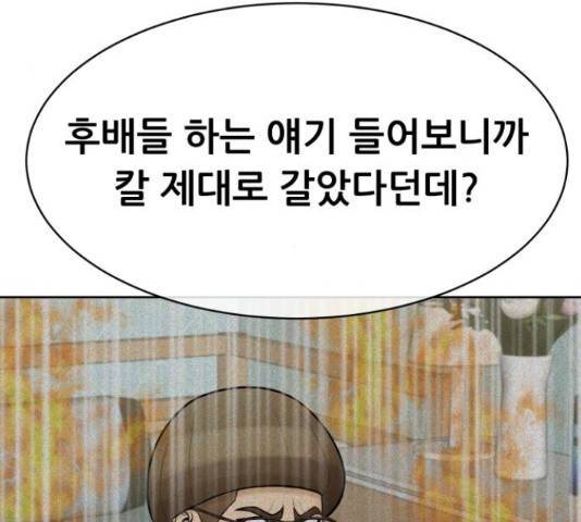상위1퍼센트 36화 167