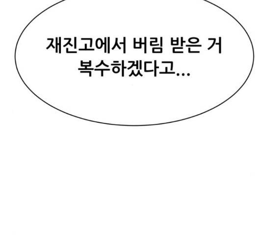 상위1퍼센트 36화 169