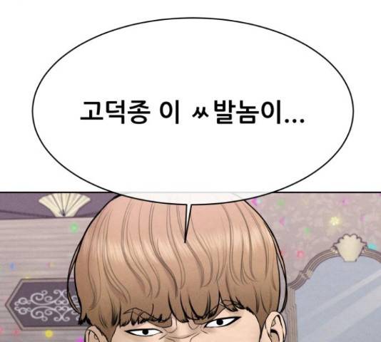 상위1퍼센트 36화 170