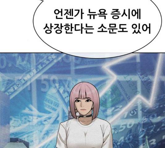 상위1퍼센트 36화 173