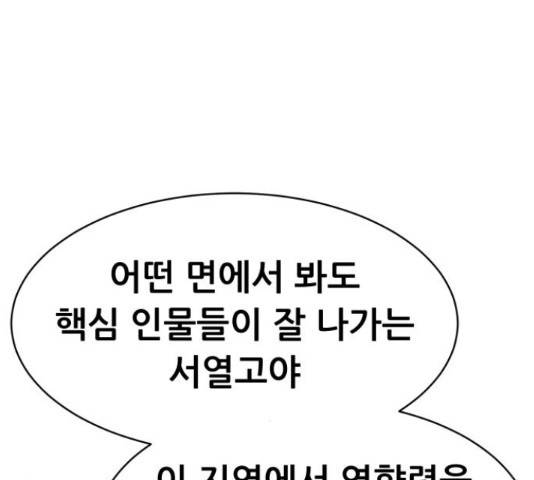 상위1퍼센트 36화 175
