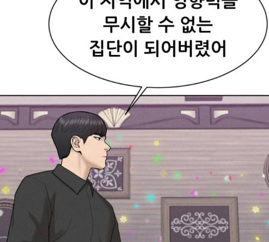 상위1퍼센트 36화 176