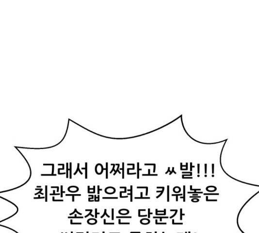 상위1퍼센트 36화 178